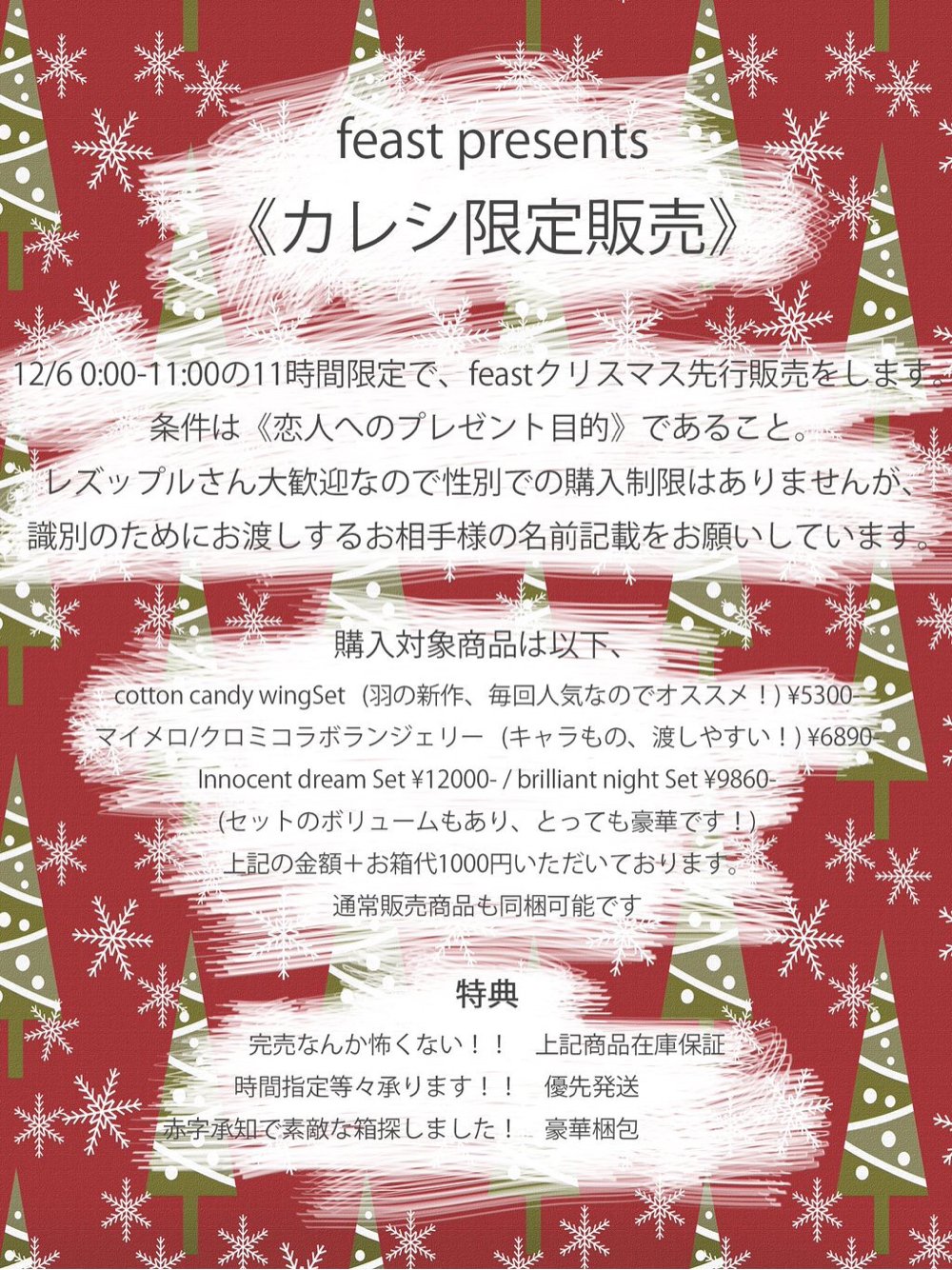 Feast シンデレラバスト向けランジェリー カレシ限定販売 大好きな彼女へのクリスマスプレゼントはもう決まりましたか とっても可愛いfeastをプレゼントしてラブラブになっちゃお ラッピングもとってもかわいいよ T Co