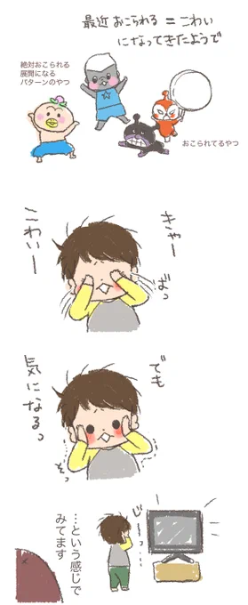 こわいものなんとか【2歳7ヶ月】
それは何か隠せているのか……。 