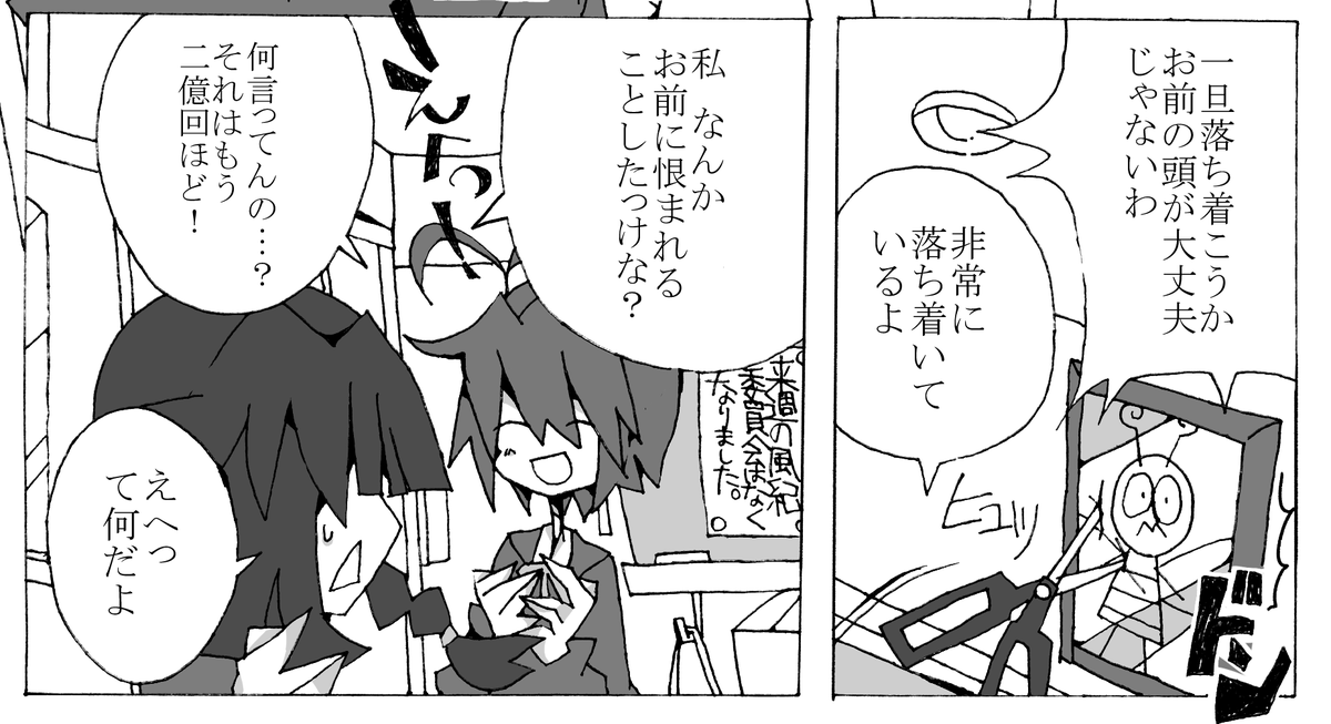 うちのひとたちです 