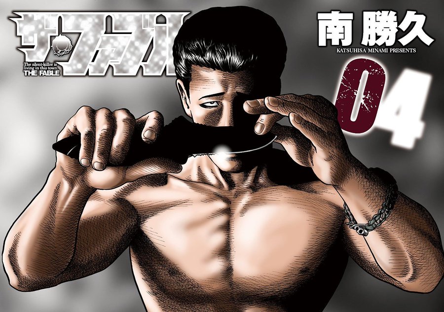 ザ ファブル4巻は無料の漫画村やzip Rarどこにも配信されてない なんでなぁん ブログ
