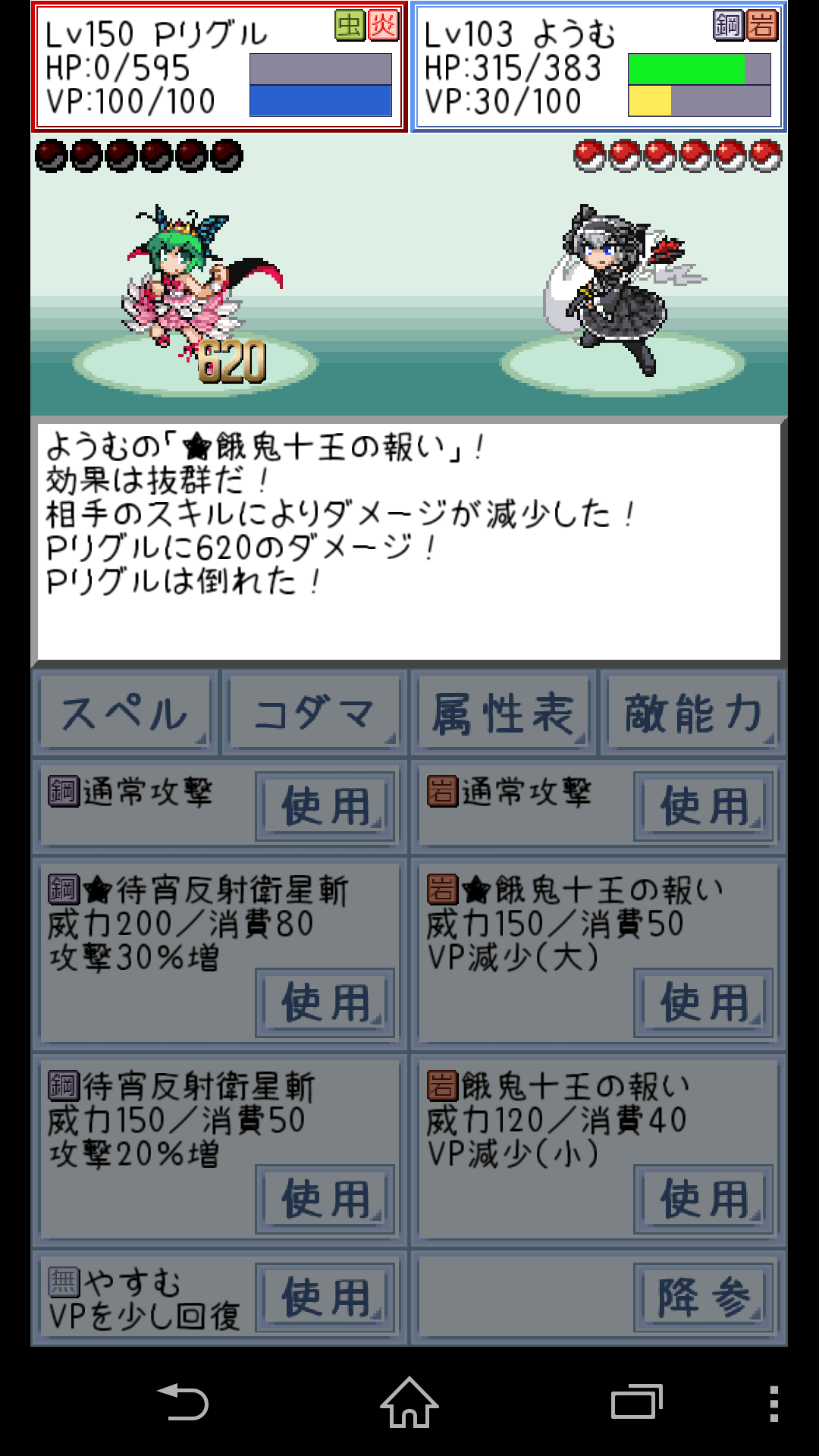 フランドール ルミフラ推し 東方玉霊姫 Phエリア5 永夜の燐光 クリアしました 今回の新コダマは Pリグル 虫 炎 です スキルで弱点属性のダメージを最大30 減少できます しかし 岩属性4倍ダメージは辛いな スペル何か微妙だし フランドール ルミフラ推し 東方玉霊姫 Phエリア5 永夜の燐光 クリアしました 今回の新コダマは Pリグル 虫 炎 です スキルで弱点属性のダメージを最大30 減少できます しかし 岩属性4倍ダメージは辛いな スペル何か微妙だし