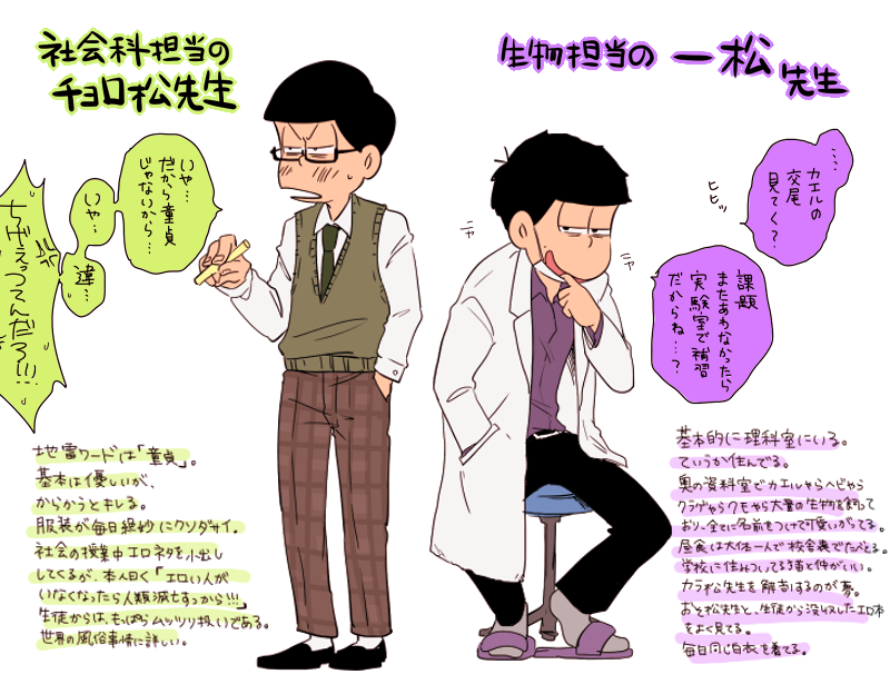 おそ松さん もしも六つ子が先生だったら こんな先生がいる学校行きたすぎる Togetter おそ松さん もしも六つ子が先生だったら こんな先生がいる学校行きたすぎる Togetter