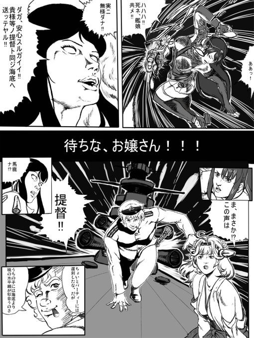 提督 死亡 艦これss
