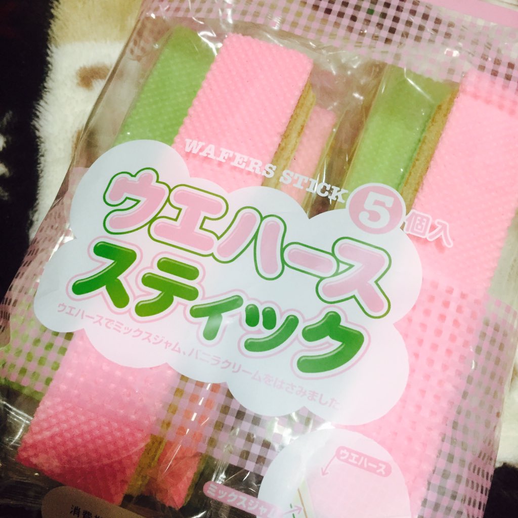 あずさ 高校の頃毎日食べてた 緑ピンクの謎の食べ物 これ食べてるとよく馬鹿にされる T Co Hlpddcqkez Twitter