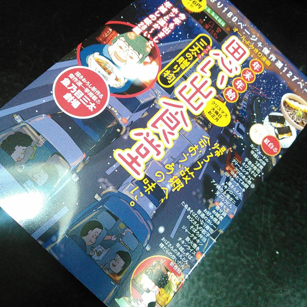 swandive558's tweet photo. 漫画やドラマや映画見てると、無器用な男の優しさに痺れるね、って書くとなんかホモっっぽいのかこれは。今回は男女どちらも相手の事を想うからこそのすれ違いでしたね。沁みますな魚乃目先生～ https://t.co/EC4yqUgDdr