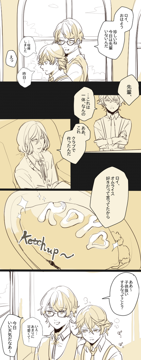@crepus_tl ときめきが振り切れると怒りに変わる話
(お題「喧嘩するリヒロイ」/ @cr_hnsr @temporary_b ) 