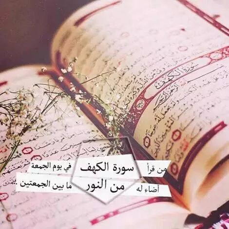 da53026944's tweet photo. #سوره_الكهف https://t.co/7FwdXe2AdC