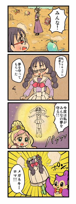プリキュア タグが付いているマンガ一覧 古い順 25ページ ツイコミ 仮