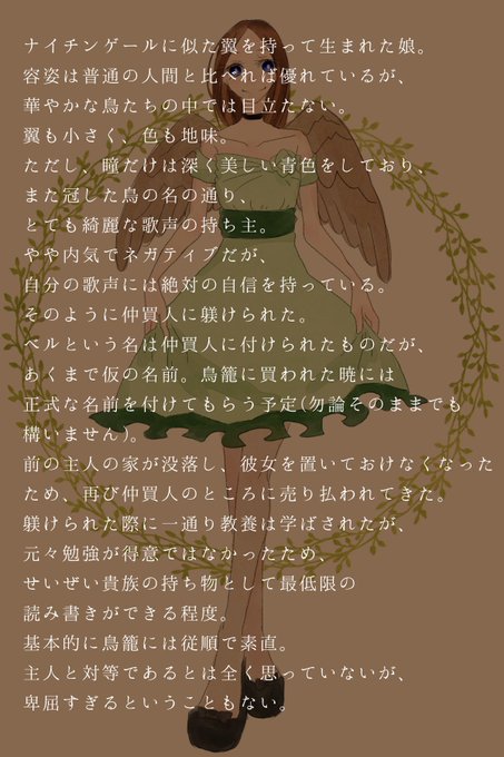 鳥籠のtwitterイラスト検索結果 古い順
