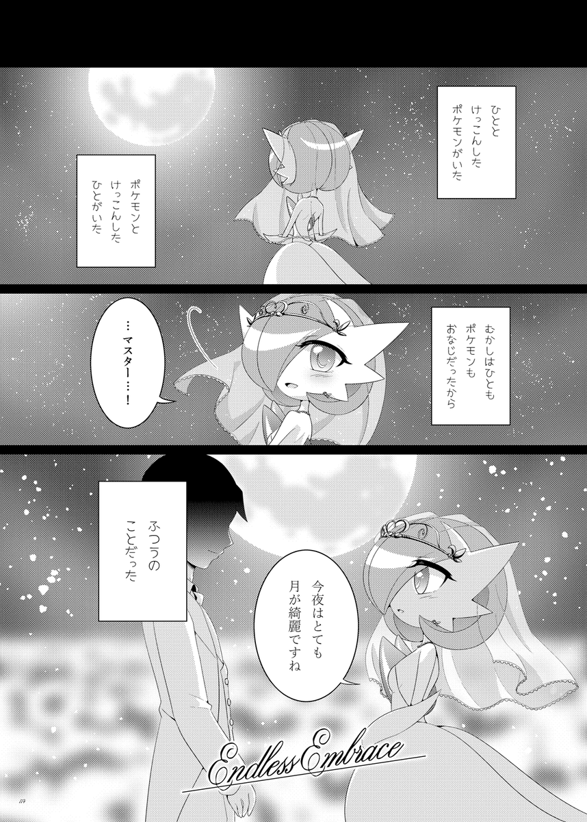 シラ Skeb受付中 V Twitter サーナイト成人向け総集編 Endless Embrace の描き下ろし漫画1ページ完成しました C T Co Hmn6cbjfag シラ Skeb受付中 V Twitter サーナイト成人向け総集編 Endless Embrace の描き下ろし漫画1ページ完成しました C T Co Hmn6cbjfag