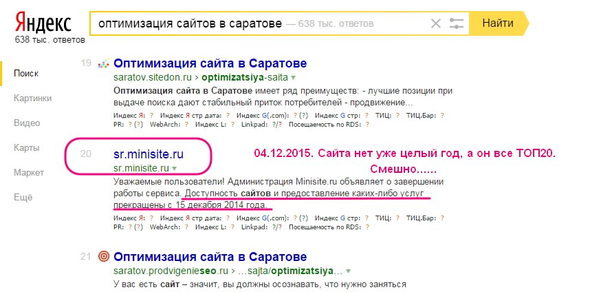 Что с яндексом происходит в последнее время. Что с яндексом происходит в последнее время