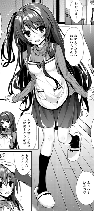 えろ注意。ナナシスのマコトちゃん本のやつです。漫画22pです。内容はいつもどおりな感じで交尾してるだけです。 