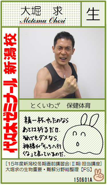 代ゼミ新潟校 on X: 