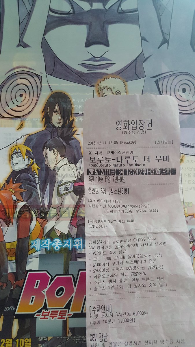 #보루토 #나루토더무비 나선환~!Translate post