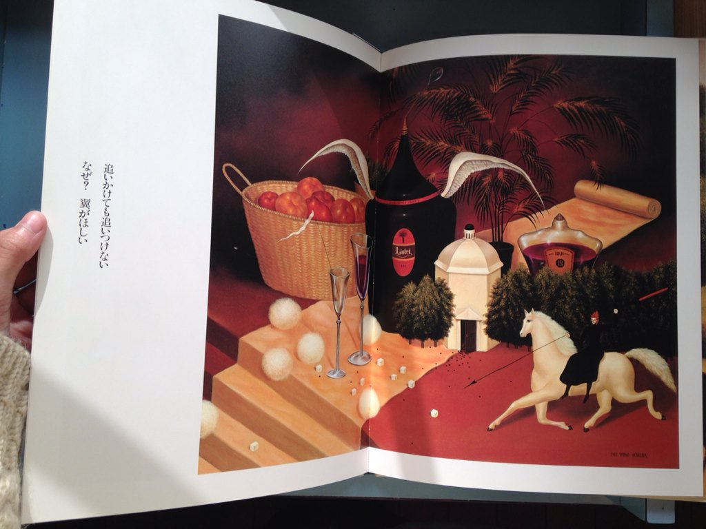 絵本】「ギリアスの実」同じく落田洋子による大判絵本。最小限の言葉と