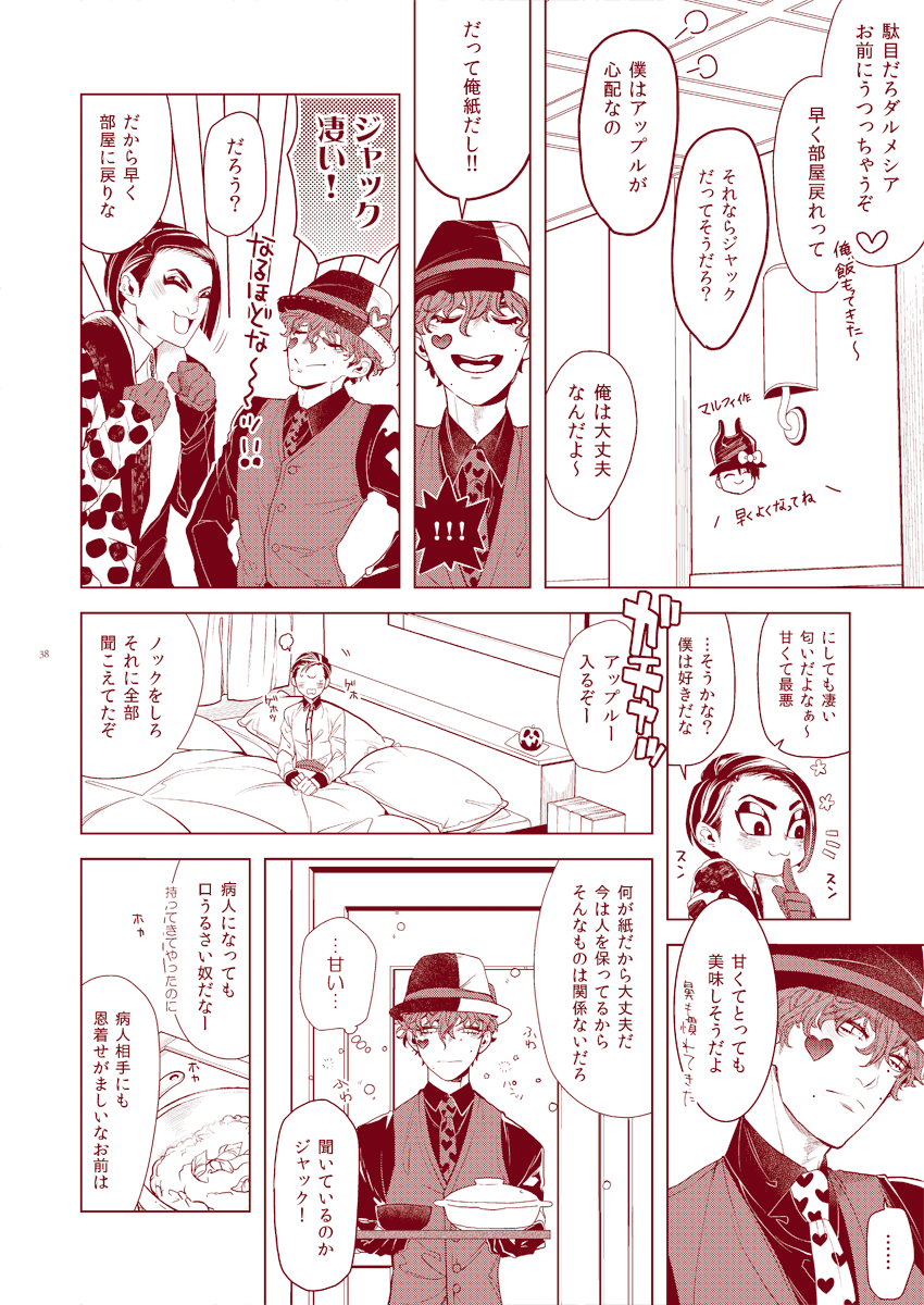 林檎「こいつが！」
❤「こいつが！」
マル「いい加減にしなさい＾＾」

熱林檎の続き的なあれ。 