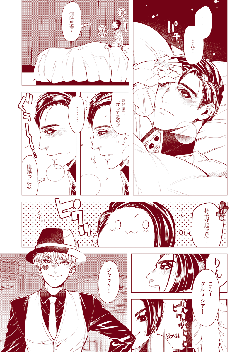 林檎「こいつが！」
❤「こいつが！」
マル「いい加減にしなさい＾＾」

熱林檎の続き的なあれ。 