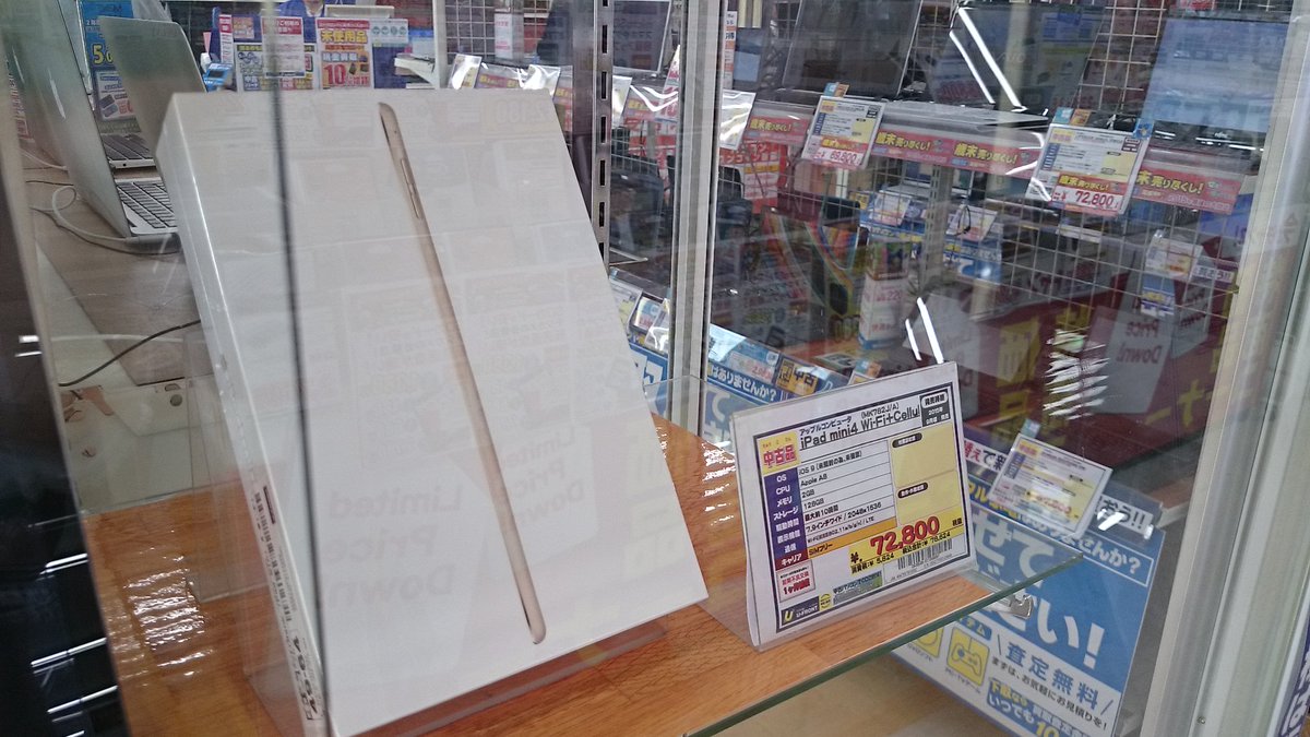 パソコン工房奈良店 中古 コーナーより Ipad Mini 4 Wi Fi Cellular 128gb Mk7j A Simフリー ゴールド 入荷です 円 税 希少なシムフリー未開封品です 他にも歳末赤札品多数あります T Co Tbnov4hxg2 パソコン工房奈良店 中古 コーナーより Ipad Mini 4 Wi Fi Cellular 128gb Mk7j A Simフリー ゴールド 入荷です 円 税 希少なシムフリー未開封品です 他にも歳末赤札品多数あります T Co Tbnov4hxg2