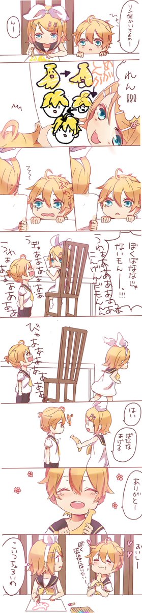 このれんりささんのお気に入りだからもう見せるの4回目だけど見て 