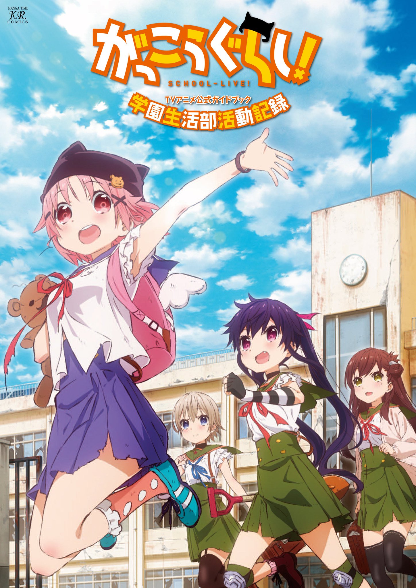 まんがタイムきらら編集部 on X: 