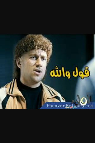 لماتلاعب صاحبك بلايستيشن وانت عمال تضيع هجمات م اول الماتش وهويجيب فيك جول م اول هجمةويقولك استغلال فرص <a href="/Commentatk/">كومنتاتك | Commentatk</a>