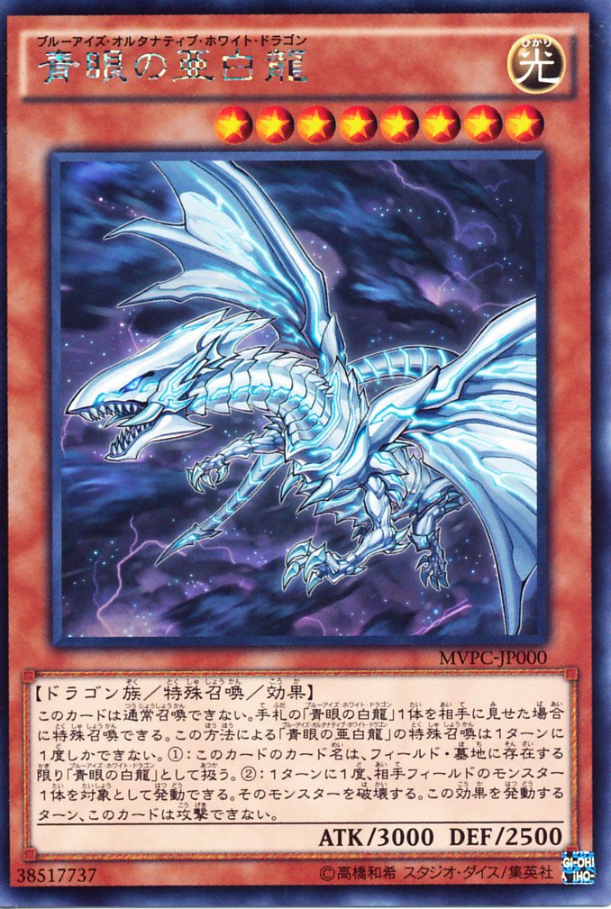 Bigmagic秋葉原店 على تويتر 遊戯王 本日より販売開始の 劇場版遊戯王前売り券付属プロモカード 青眼の亜白龍 当店入荷いたしました カード名はダイヤモンドカット加工 イラスト部分にホイル加工は無し 全面に特殊なパラレルシートの超特別 Kcレア