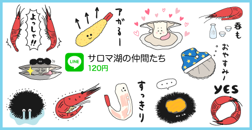 Lineストアのtwitterイラスト検索結果