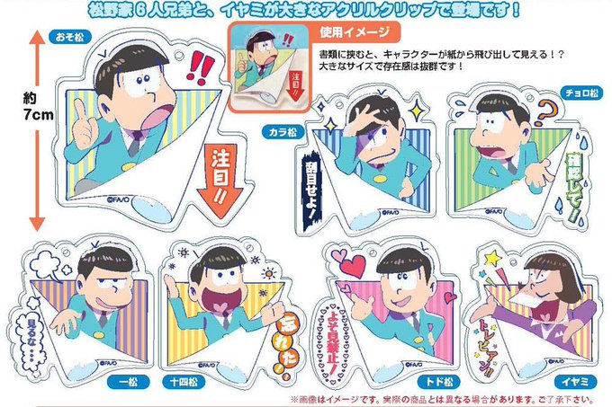おそ松さんのtwitterイラスト検索結果 古い順 おそ松さんのtwitterイラスト検索結果 古い順
