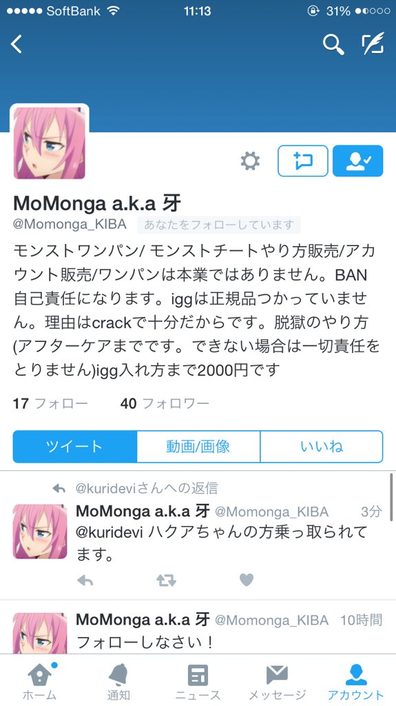 X1xXXx_xXXx1X's tweet photo. @X1xXXx_xXXx1X←垢乗っ取られてます(確信
dm歴がほとんど消えてました。

変更後はこちら→@Momonga_KIBA 

フォローよろしくお願いします
フォローよろしくお願いします
フォローよろしくお願いします https://t.co/vMDFnWuQUy