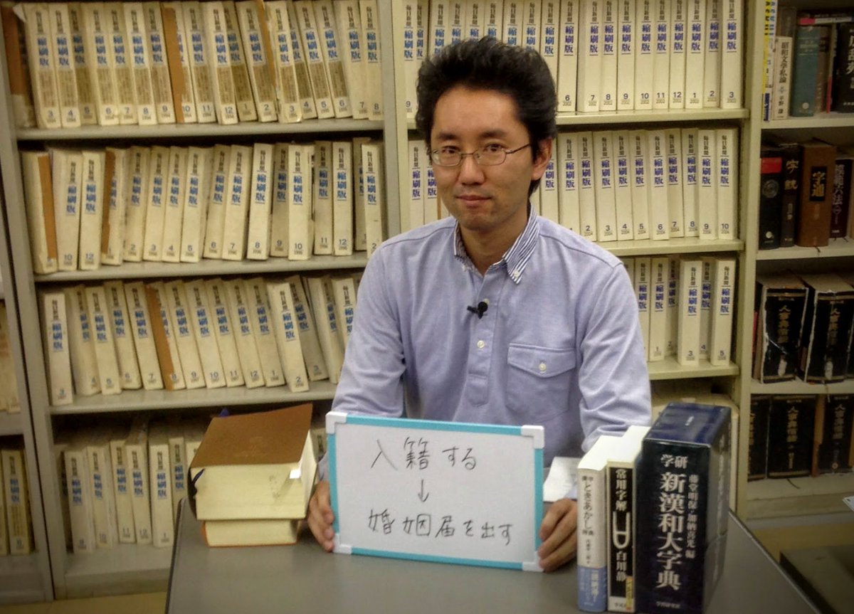 毎日新聞 校閲センター 結婚することを表す 入籍 は多くの場合 厳密には不正確なので新聞 では使わないようにしています 詳しくは動画 毎日ことば90秒 で解説 T Co Ou0t2nv57n 結婚 入籍 夫婦別姓 辞書 T Co Sizxxsqjzt