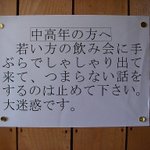 ついに言ってしまった…これがライダーハウスの真実です。