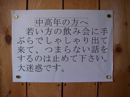 ついに言ってしまった…これがライダーハウスの真実です。