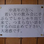 ついに言ってしまった…これがライダーハウスの真実です。