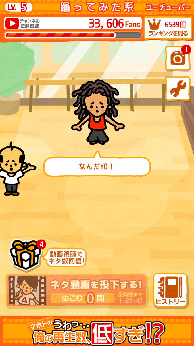 9910_ss's tweet photo. この育成ゲーム、ブッ飛びすぎｗｗ
ハマった！ https://t.co/aBnh1QYfXH #再生数低すぎ? https://t.co/gFRaDqY0sX