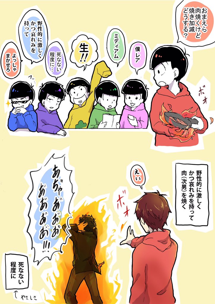 にっか Twitter Da Nikka Narci 超能力松 おそ松兄さんがステーキ作るよ Byコピペ T Co Pvdxkryjlh