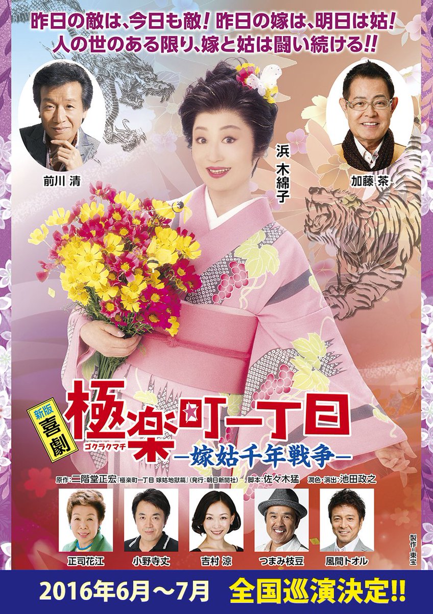 浜木綿子の現在が知りたい 息子は東大卒のアノ人 Grape グレイプ