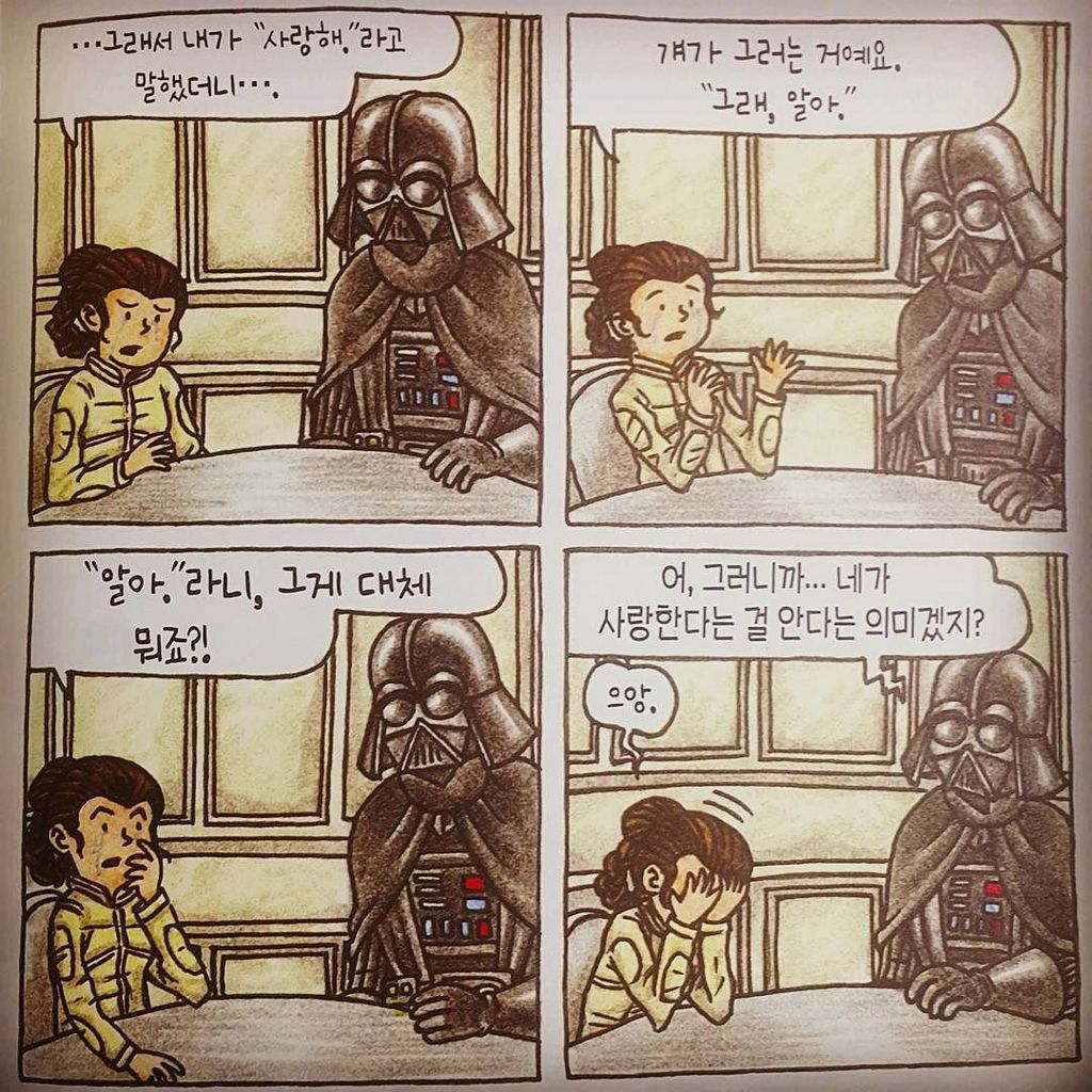 다스베이더의 어려운 사춘기딸.

#베이더의꼬마공주님 #제프리브라운 #스타워즈 #다스베이더 #육아 #vaderslittleprincess

#신촌 #피망과토마토 #만화카페 #만화방 #만화 #만화책 #웹툰 #그…