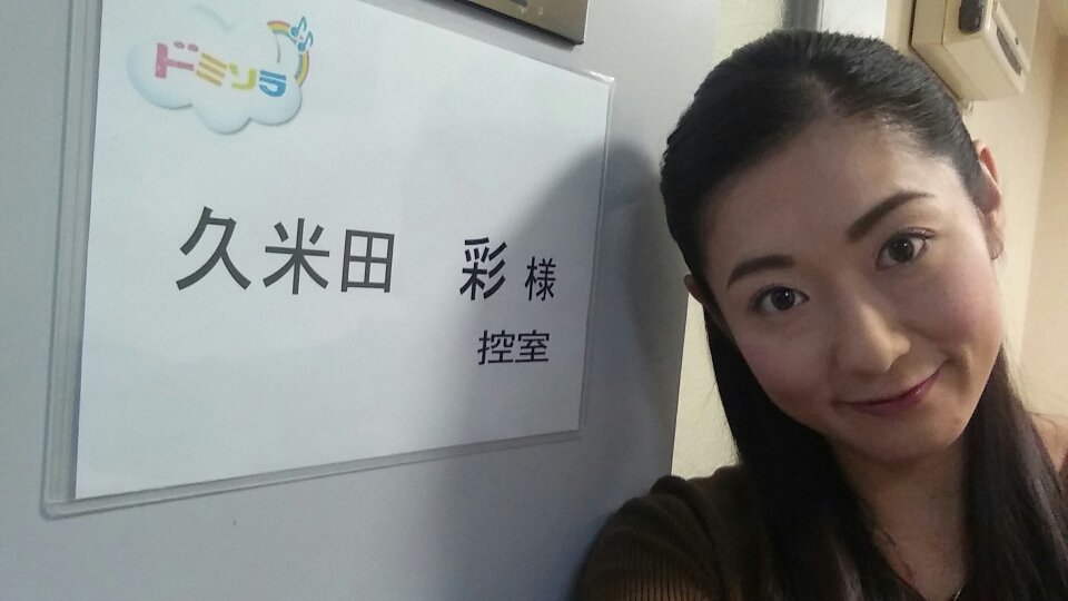 久米田彩 ブログを更新しました このあとスタート T Co Fur6exhl1a T Co Hojlqiiwq4 久米田彩 ブログを更新しました このあとスタート T Co Fur6exhl1a T Co Hojlqiiwq4