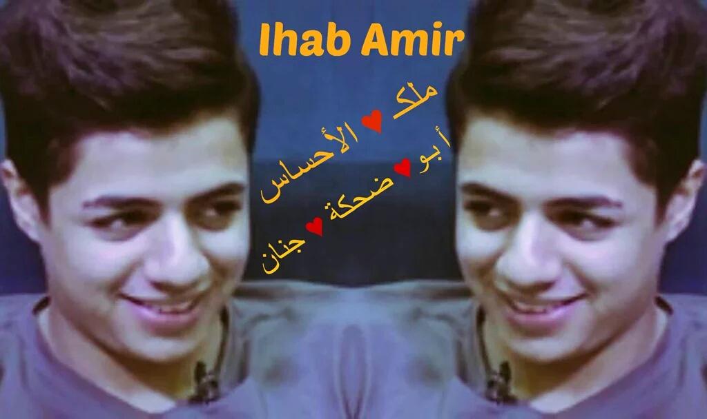 gvcgmailcomgvc1's tweet photo. يـااربي يغنـي حلوو ويبدع يـ ررب يقدهـااا دعواتـكم يا ايهابيـوون نشـااء الله ربي يوفقـه حبيبي هوبـااا ❤ https://t.co/TTBEx2ci7V