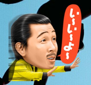 吉本新喜劇　座長　アキ　グッズセット　いいよぉ〜　アキ助　アキ子　タオル アキ グッズ一覧 – FANY Mall
