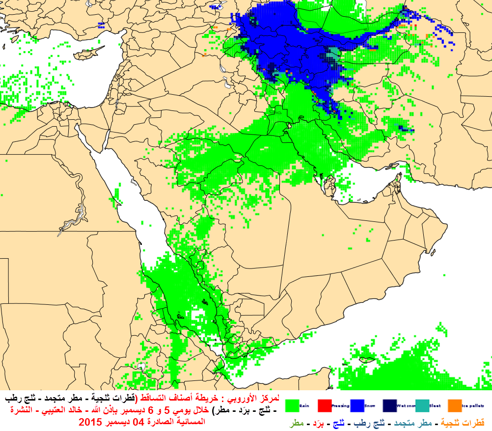 AljareerMJO's tweet photo. المركز الأوروبي : خريطة أصناف التساقط (قطرات ثلجية - مطر متجمد - ثلج رطب - ثلج - برَد - مطر) ليومي 5-6 ديسمبر 2015 https://t.co/WxTFJ2sKla