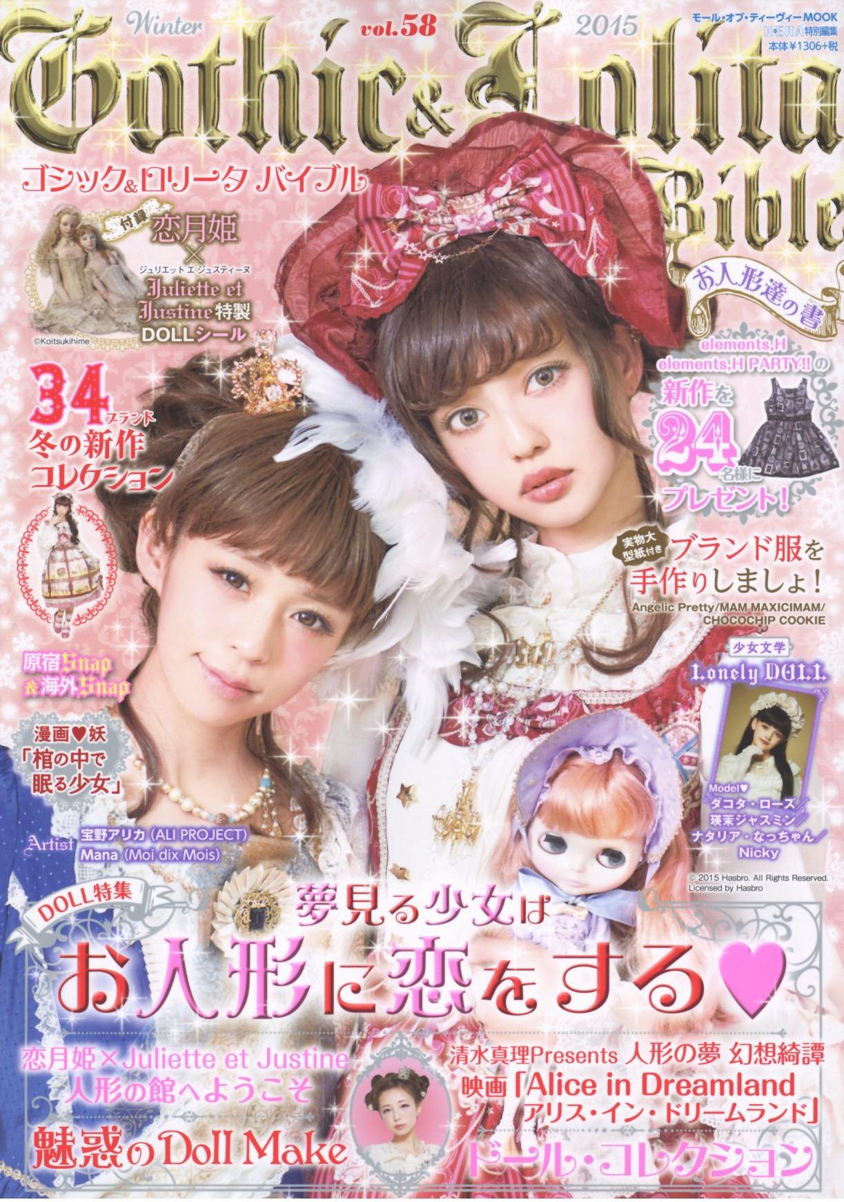 Gothic & Lolita Bible 全8冊セット Gothic & Lolita Bible 全8冊セット