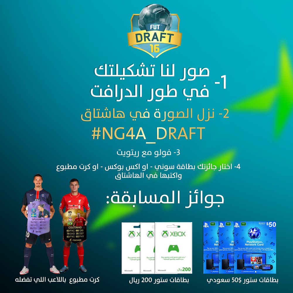 ورنا تشكيلتك الدرافتيه في فيفا16 وحطها في #NG4A_DRAFT مع ريتويت للتغريده ذي 😉✌️

📍انتبه للتعليمات في الصوره📍