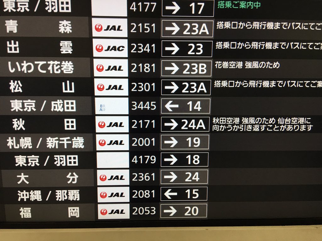 クリトリック リス V Twitter 秋田空港 強風のため仙台空港に向かうか引き返すことがあります えっ 大阪から飛行機で秋田に行ってそこからjrで山形酒田に向かう予定 秋田 酒田までのjrも運休してるとの噂 なんかヤバイな 本日12 5酒田hopeドゥワチャライク