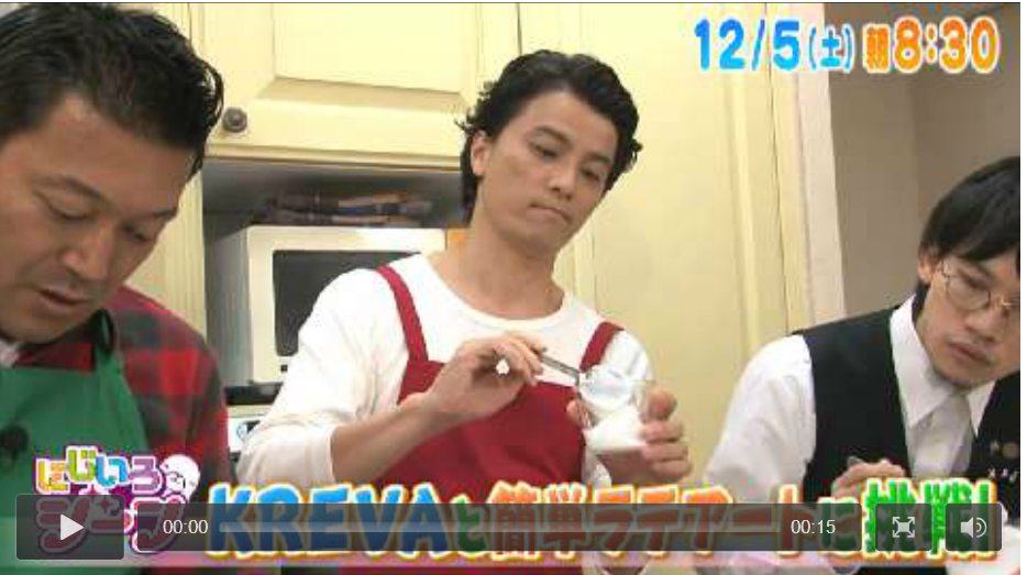 フジテレビ にじいろジーン 当選品 関西から日本全国へ発信 週末を