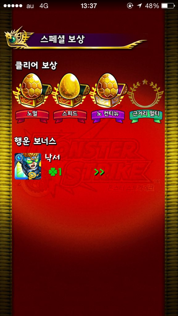 韓国版モンスト 韓国版モンスト