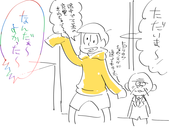 おそ松垢 Itikaramatulove Twitter