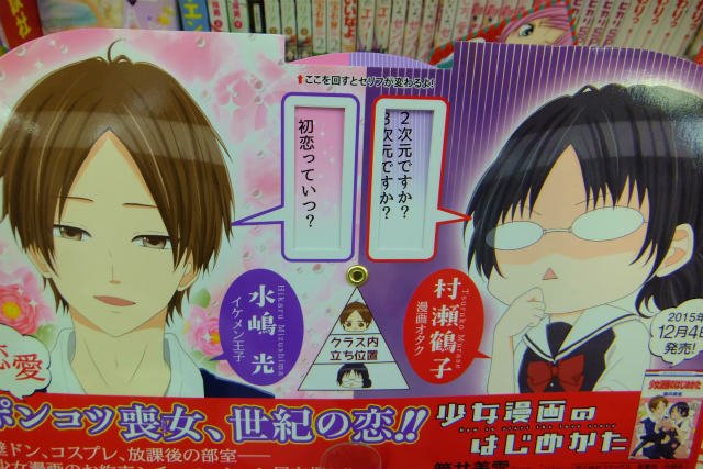 書泉ブックタワー 秋葉原 営業時間 11 00 00 ７f コミック 12月花ゆめ新刊絶賛発売中 筒井美雪先生の単行本 少女漫画のはじめかた は特典ペーパー付 目印のでっかいpopはぜひ回して2人の会話をお楽しみください 7fオススメ T Co