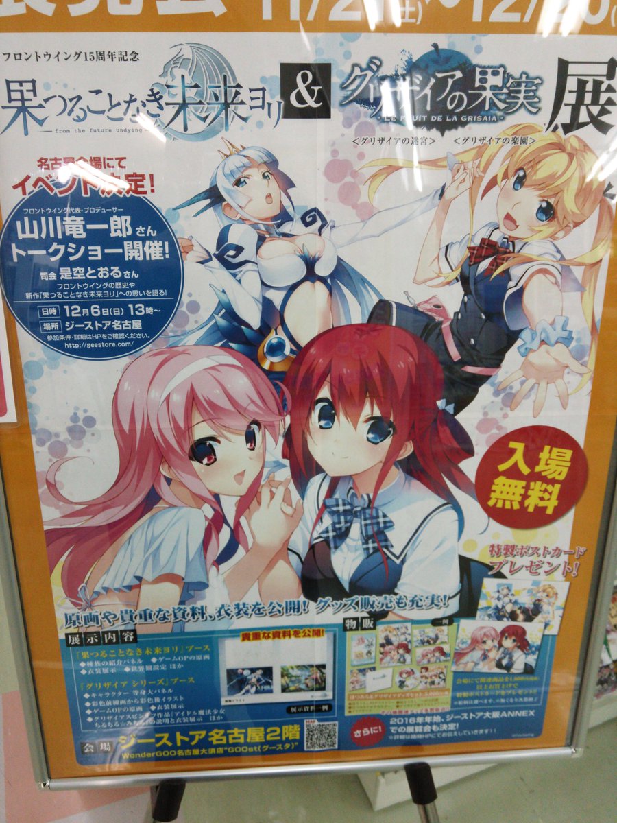 果つることなき未来ヨリ 果つることなき未来ヨリ