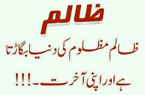 29d5dddbbcbb43d's tweet photo. #MyVoteforPTI 
 انشاءاللہ آج ظالموں کا خاتمہ کریں گے.... https://t.co/UCu4gl06S3